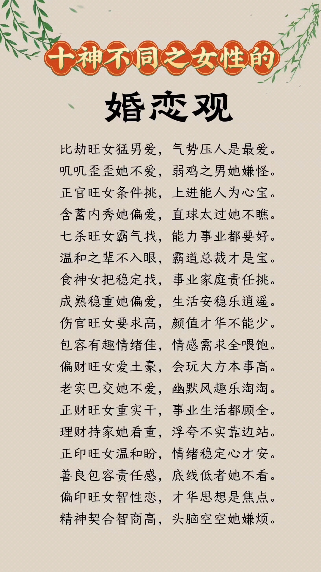 命带玄学的女人婚姻如何的简单介绍 命带玄学的女人婚姻如何的简单介绍