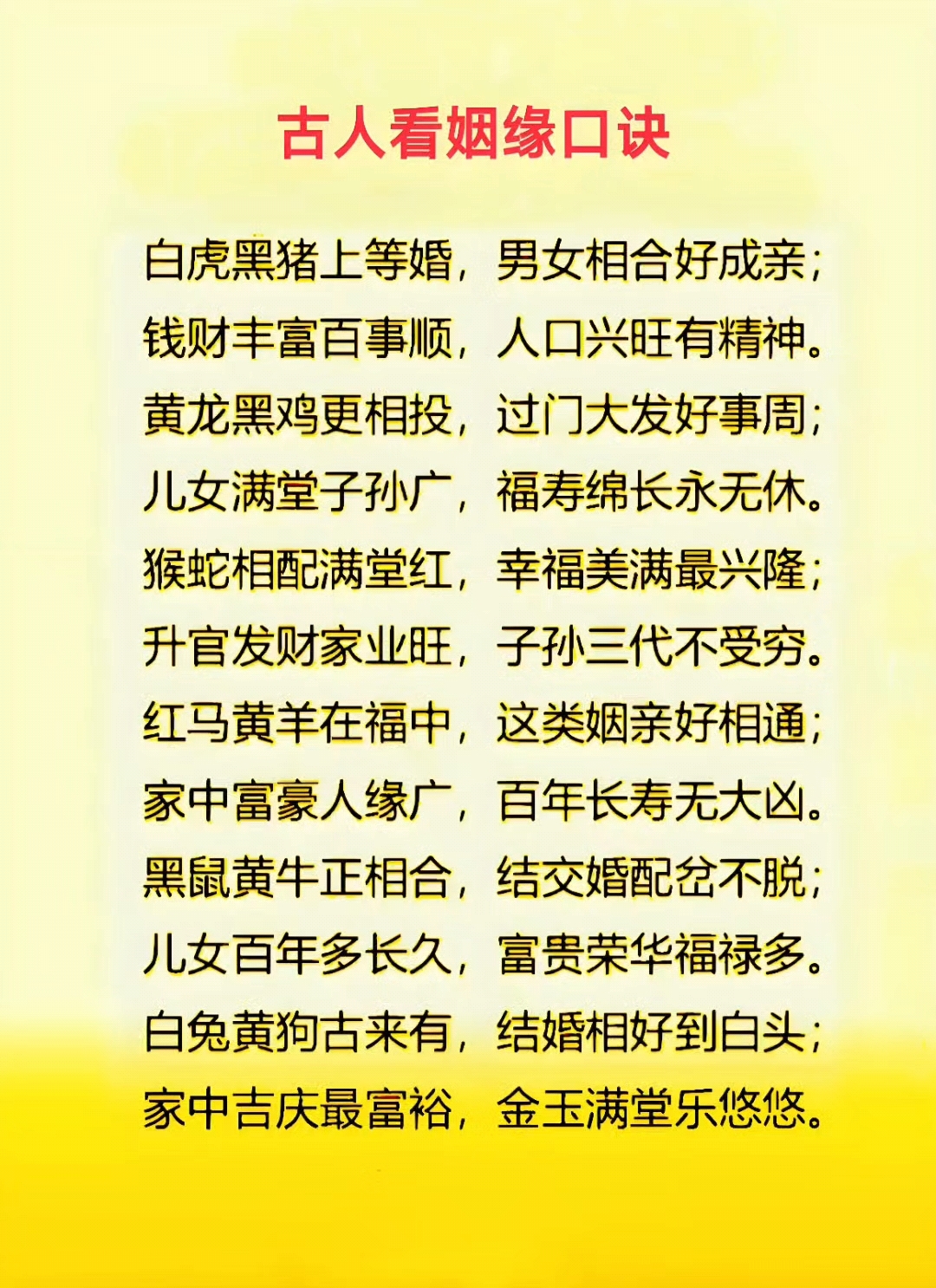 男女名字测姻缘指数