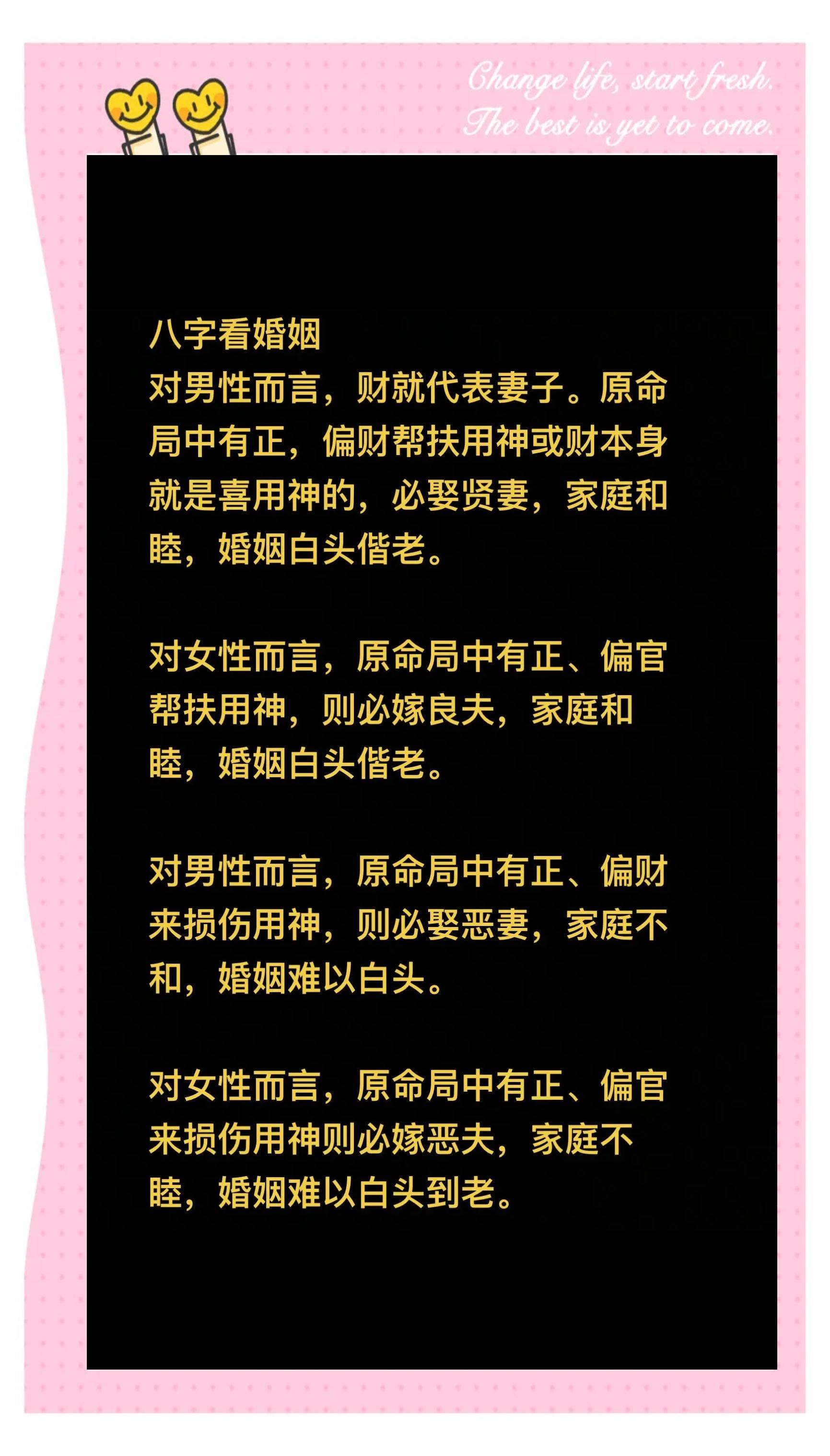姓名缘测算姻缘