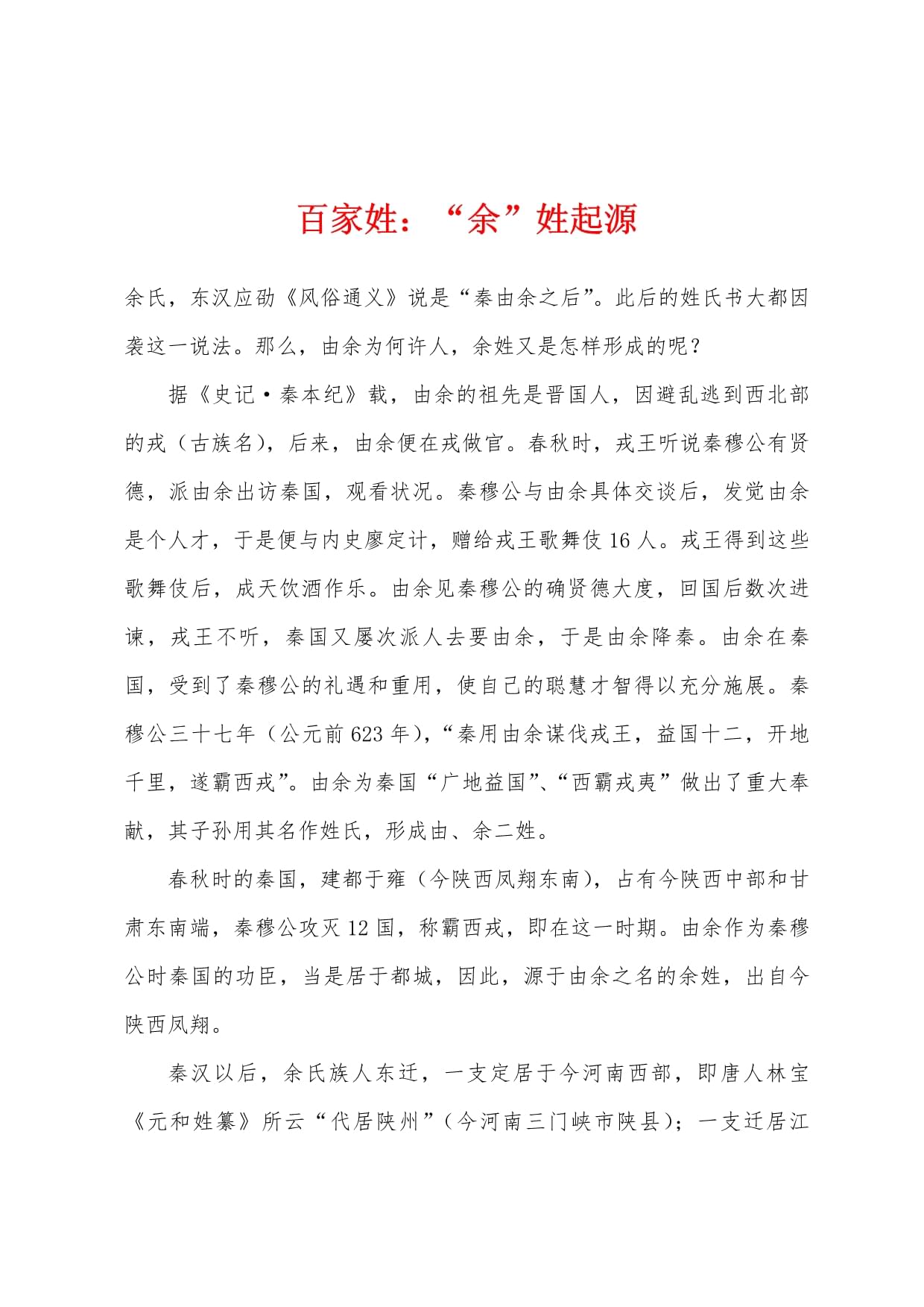 百家姓有几个lan姓 百家姓有几个lan姓
