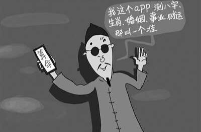 卜易居算命网APP 卜易居算命网APP