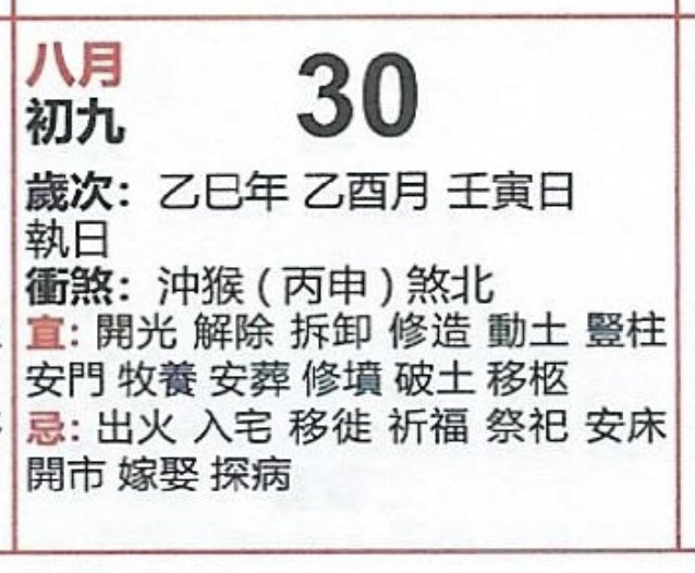 辛亥辛卯壬寅乙巳八字吉凶 辛亥辛卯壬寅乙巳八字吉凶