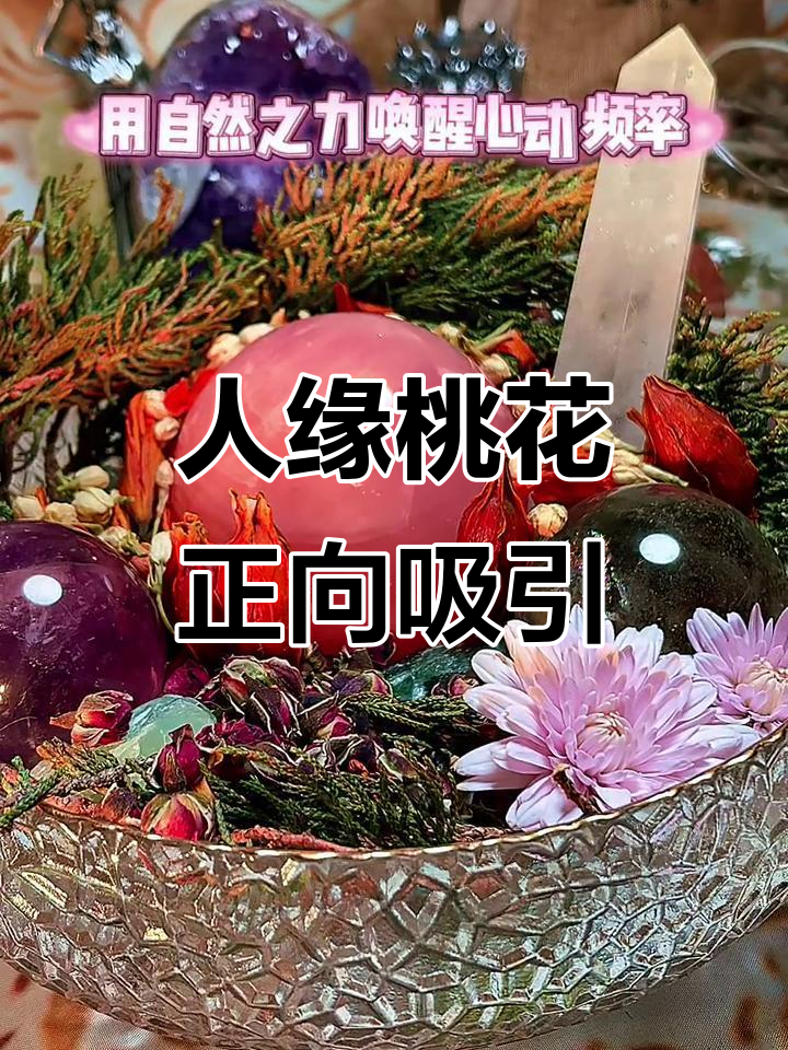 算桃花运势免费 算桃花运势免费