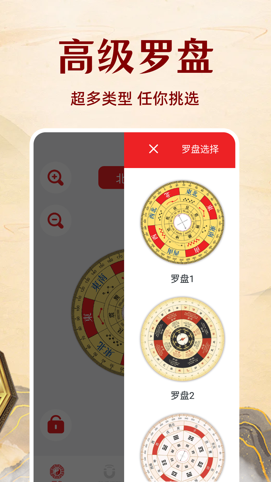 3D风水罗盘免费安装最新版本的简单介绍 3D风水罗盘免费安装最新版本的简单介绍