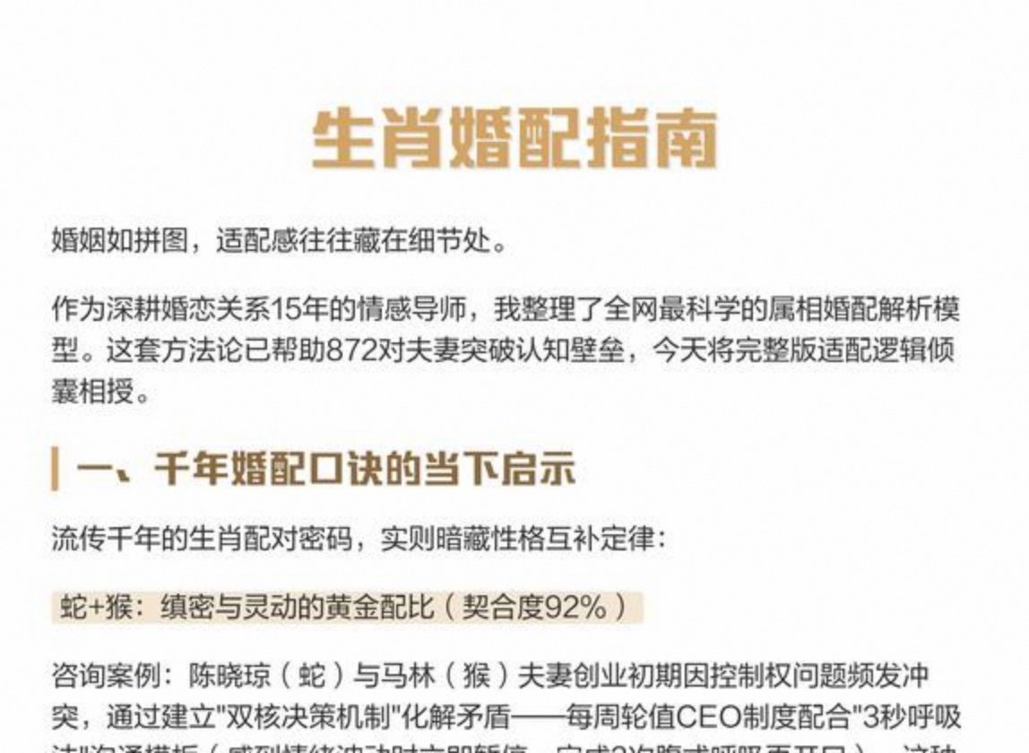 过不到头的夫妻属相