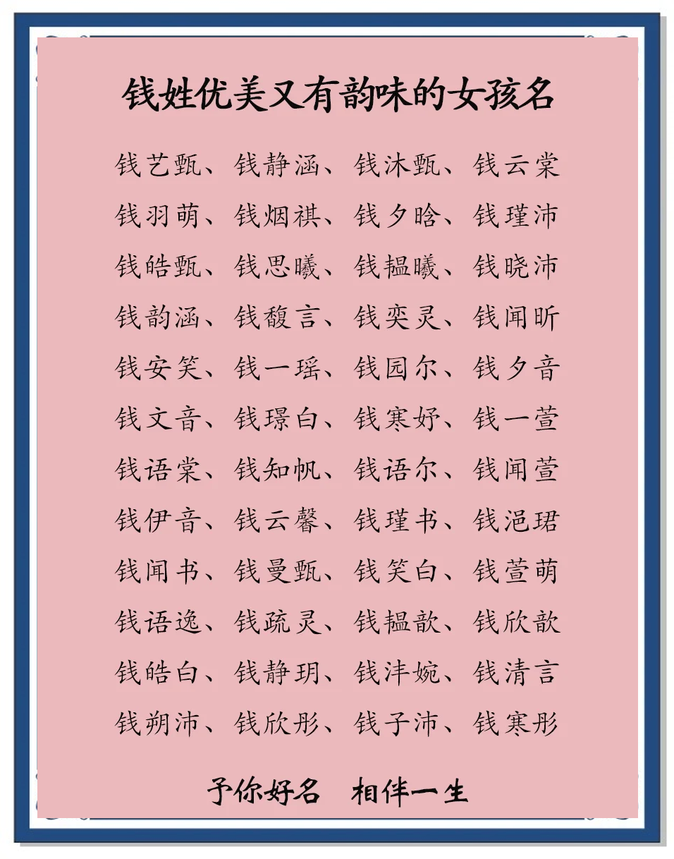 百家姓网名 百家姓网名