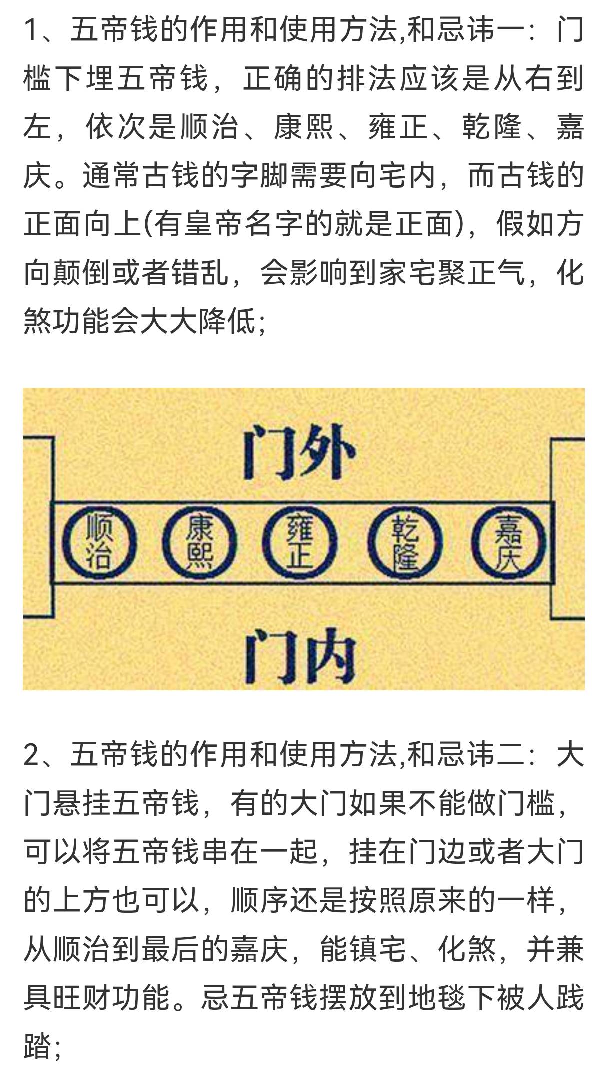 易经占卜铜钱有什么讲究和忌讳 易经占卜铜钱有什么讲究和忌讳