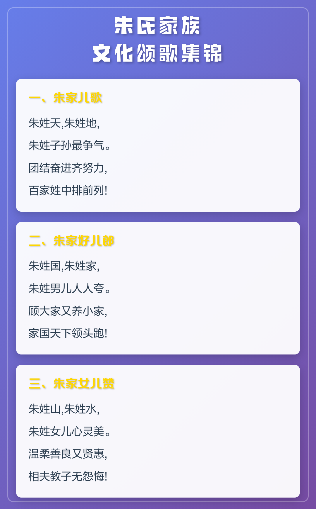 朱氏在百家姓排第几位 朱氏在百家姓排第几位