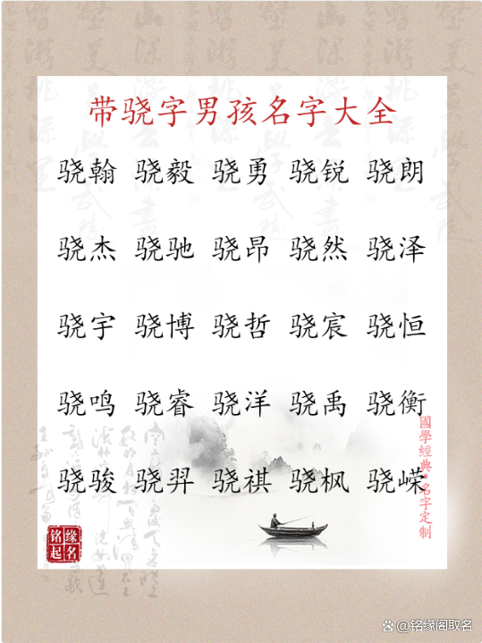 名字含义取名 名字含义取名