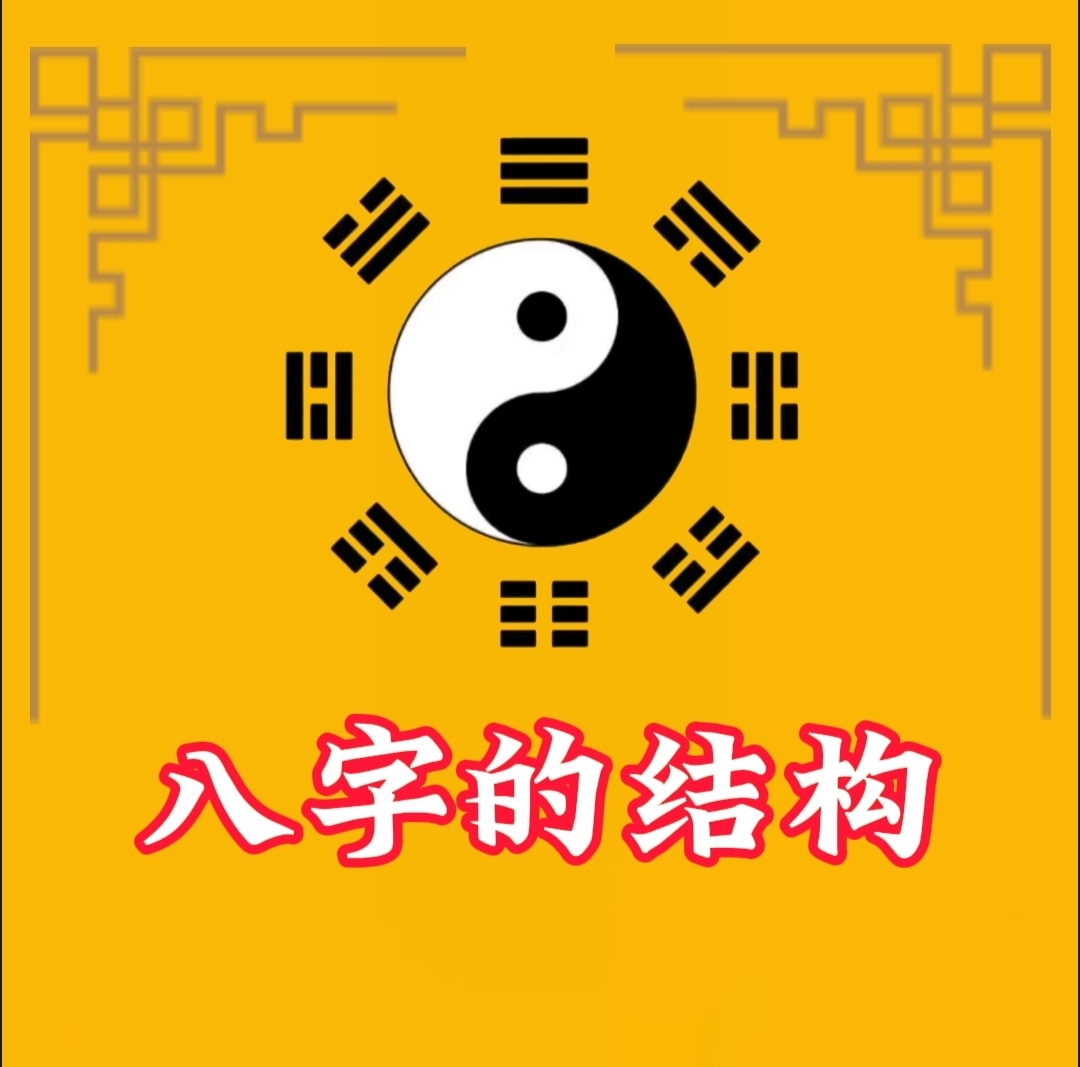 八字初学入门知识视频教程 八字初学入门知识视频教程