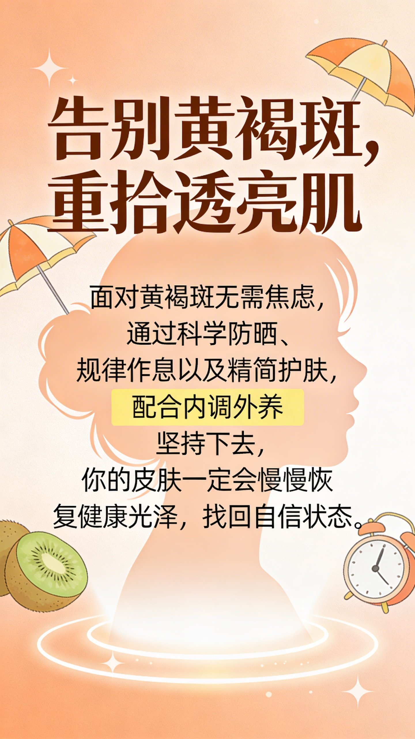 脸上长黄褐斑怎么调理才能去掉 脸上长黄褐斑怎么调理才能去掉