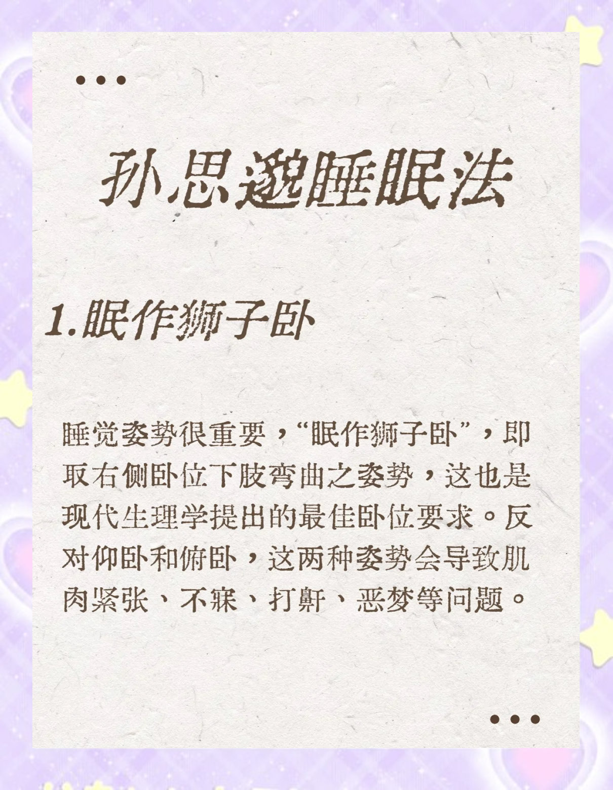 包含周公解梦自查小技巧大全的词条 包含周公解梦自查小技巧大全的词条