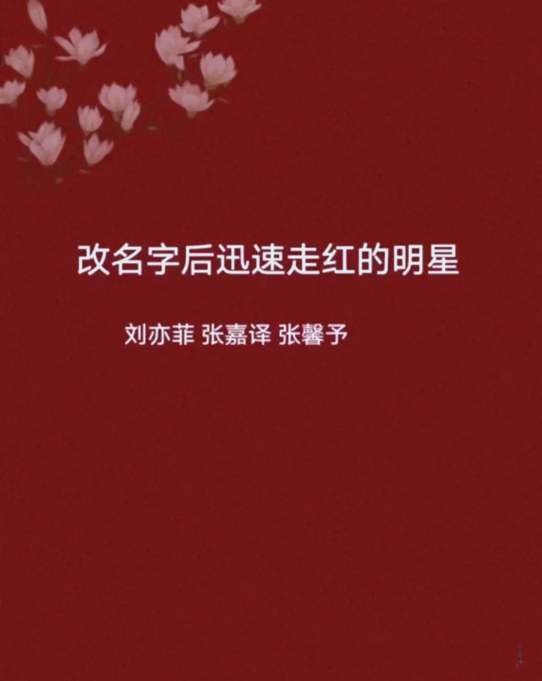 姓名好不好 姓名好不好