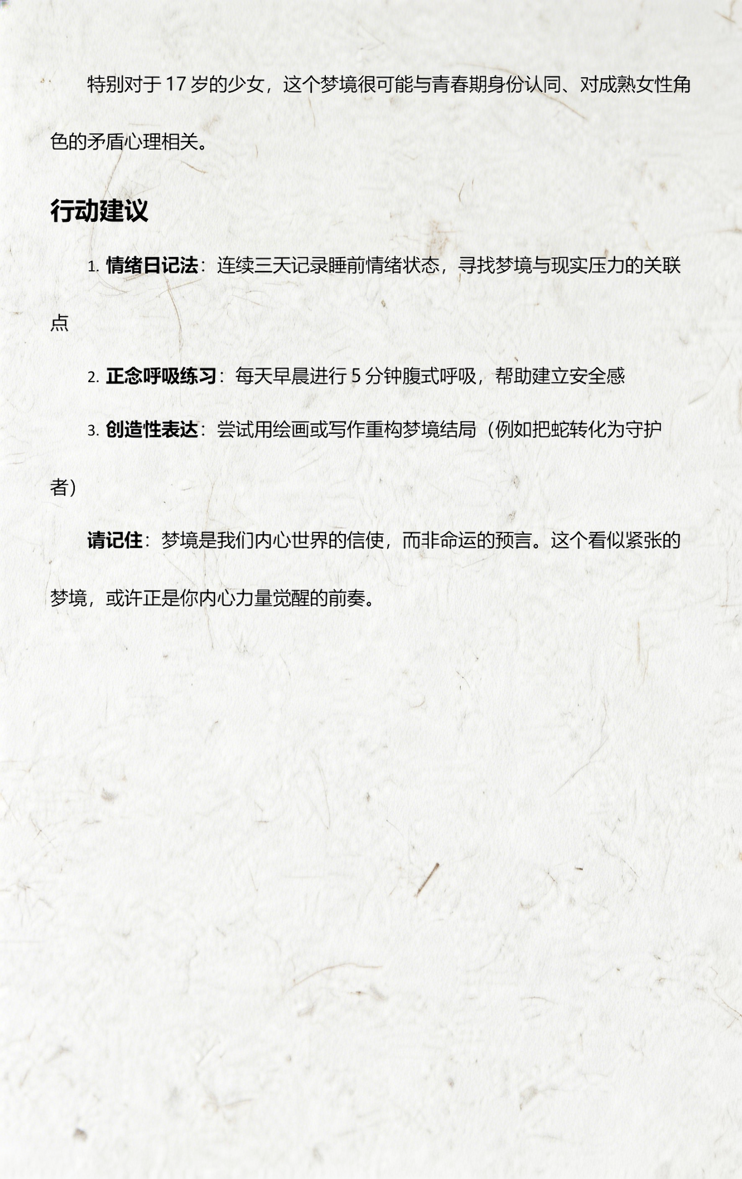 梦见蛇追自己跑有啥讲究 梦见蛇追自己跑有啥讲究