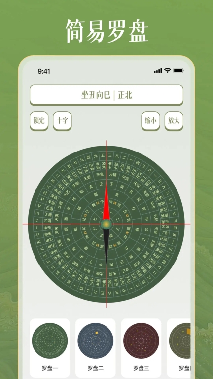 下载手机罗盘按装 下载手机罗盘按装