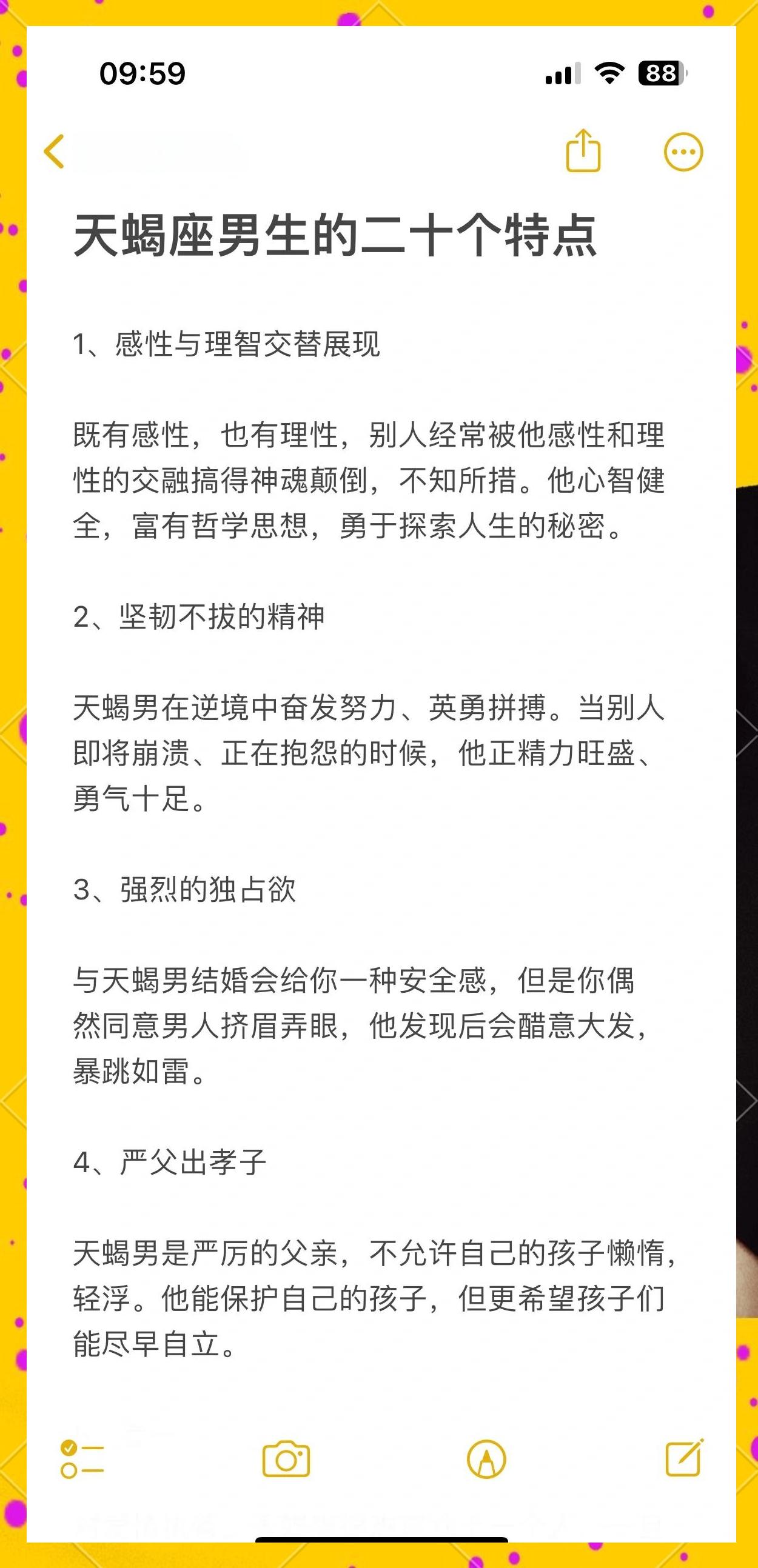 天蝎座今年运势关键点 天蝎座今年运势关键点