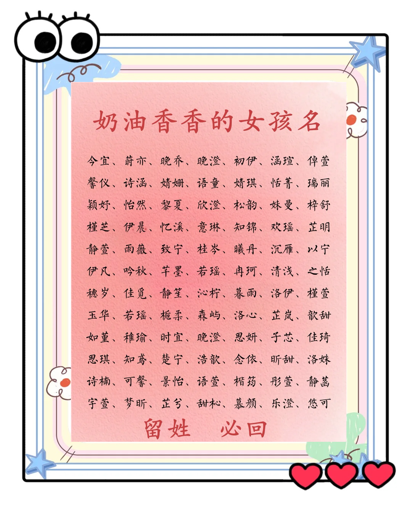 怎么给女孩子起名字 怎么给女孩子起名字