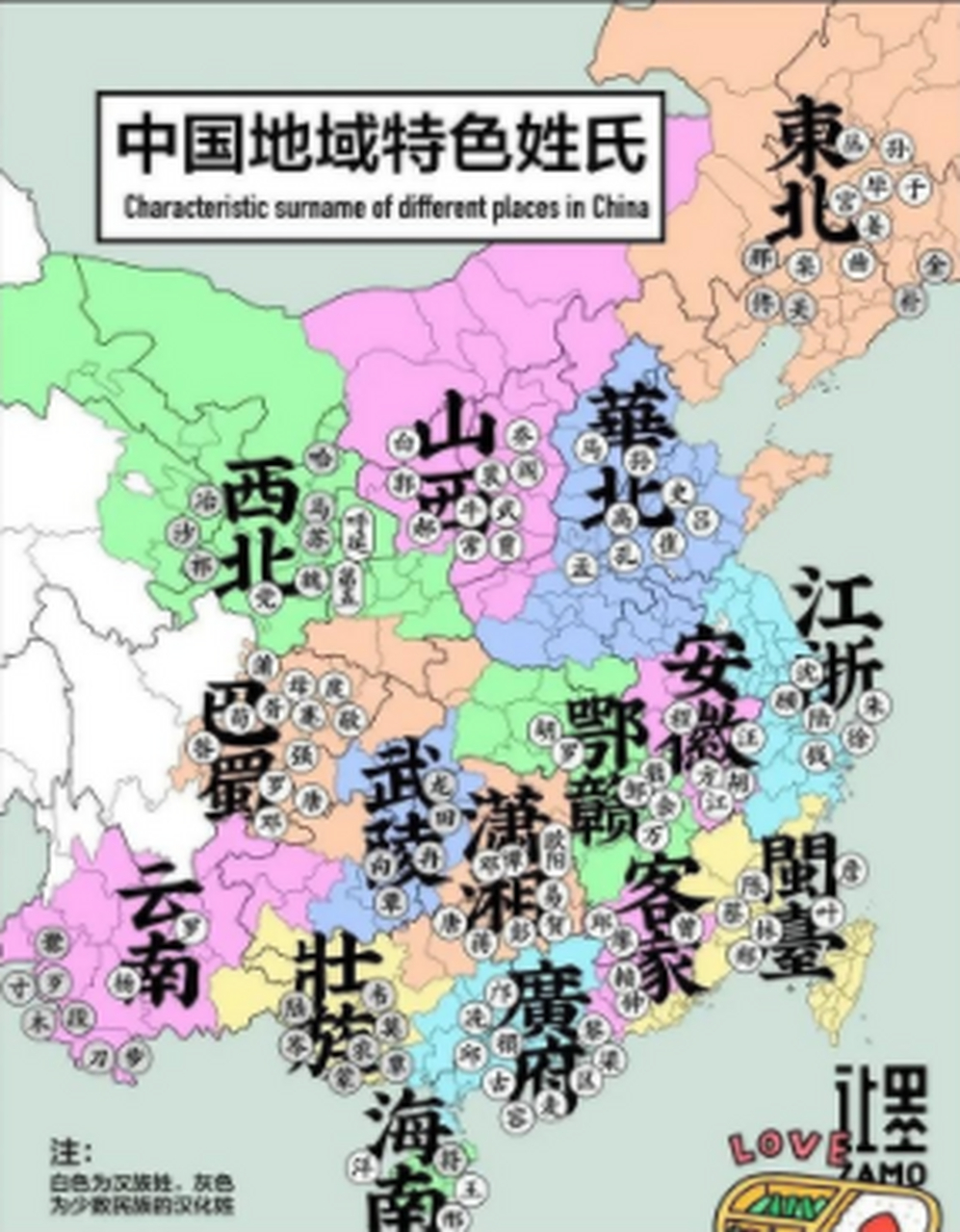 苍南姓氏分布 苍南姓氏分布