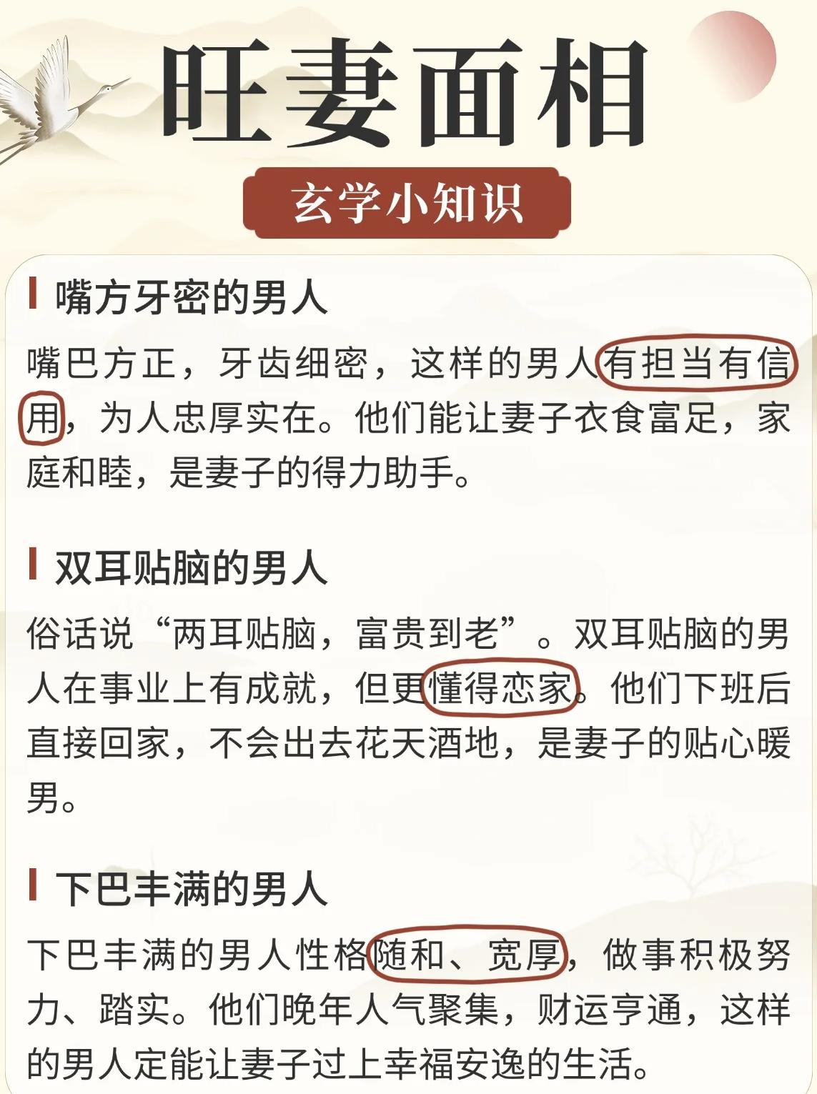 八字看配偶相貌特征