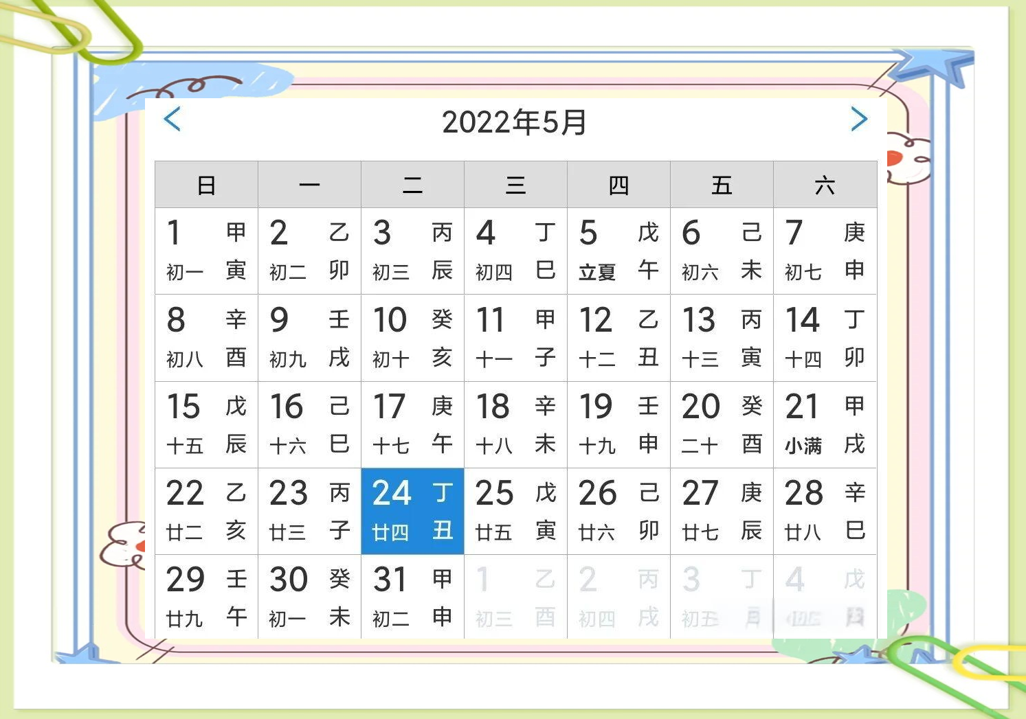 今日运势黄道吉日 今日运势黄道吉日
