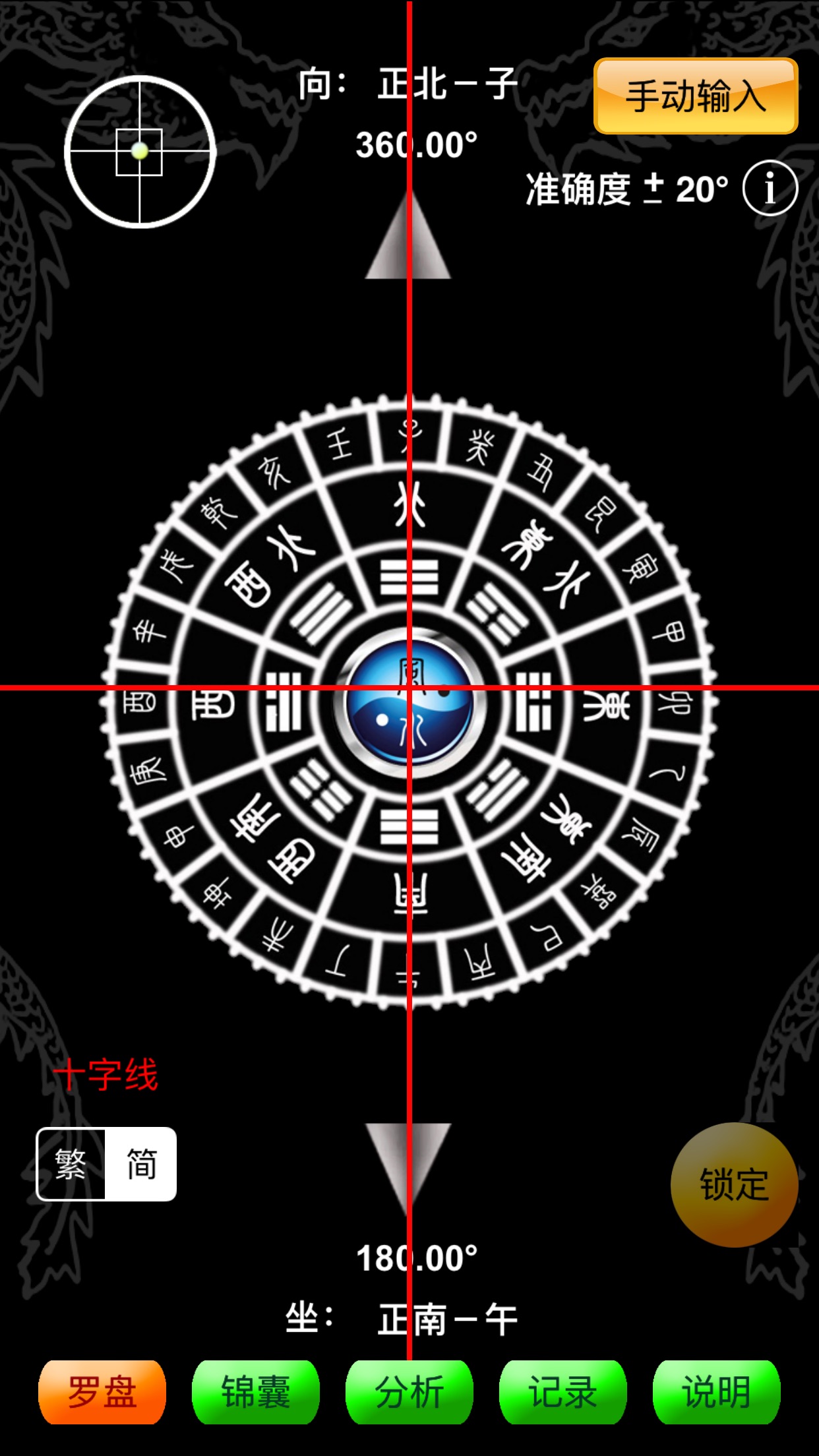 关于智能风水罗盘专业版中文安装教程的信息 关于智能风水罗盘专业版中文安装教程的信息
