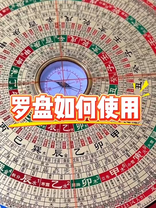 关于智能风水罗盘专业版中文安装教程的信息 关于智能风水罗盘专业版中文安装教程的信息