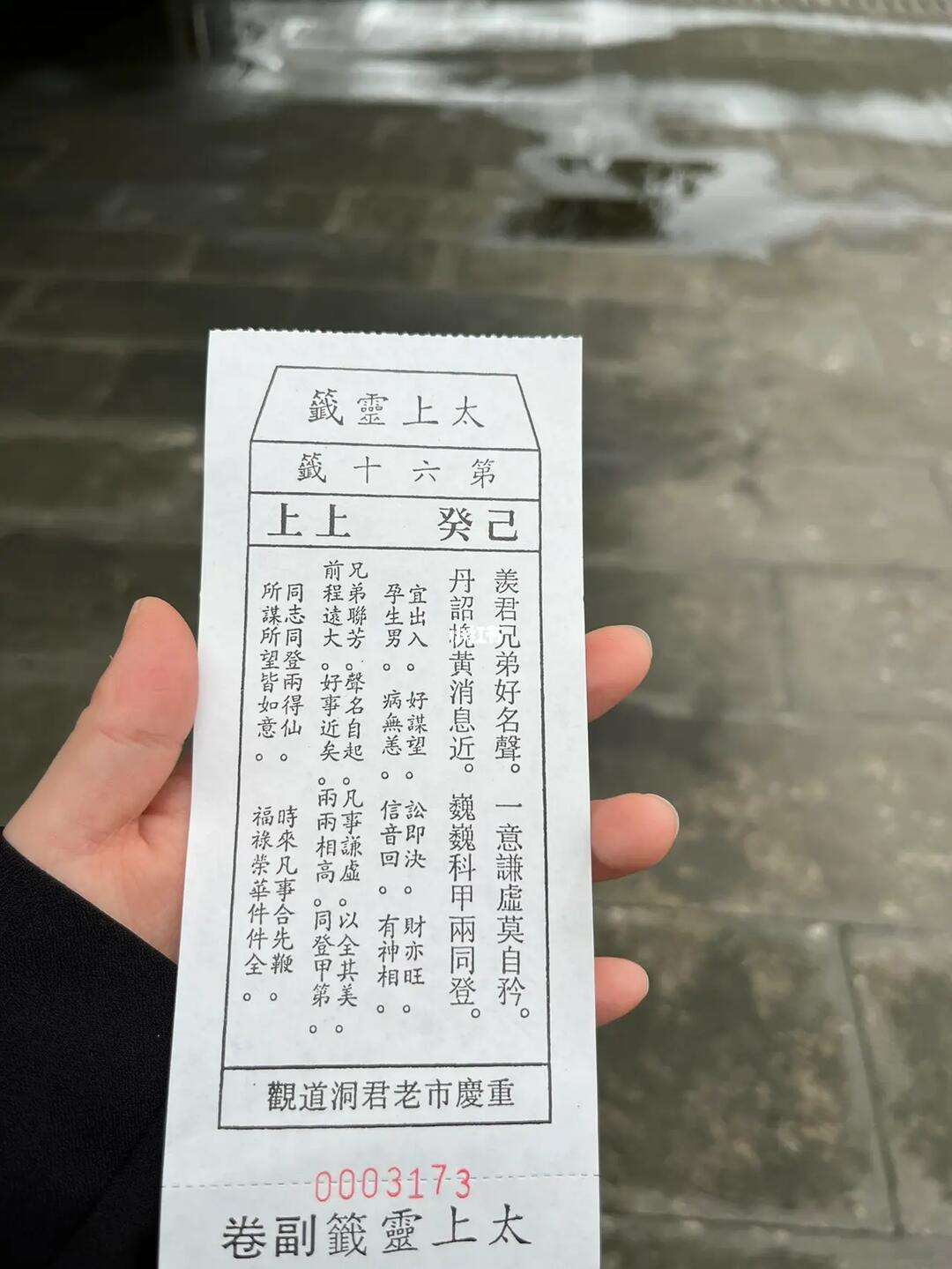 免费抽签灵签在线第73签解签的简单介绍 免费抽签灵签在线第73签解签的简单介绍