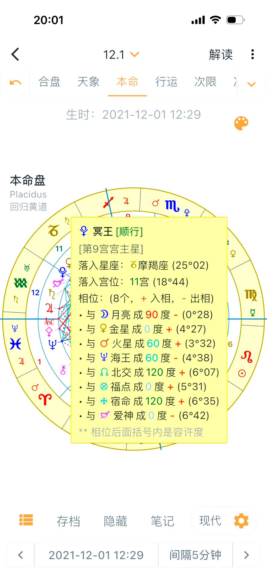 上升星座星盘怎么用 上升星座星盘怎么用
