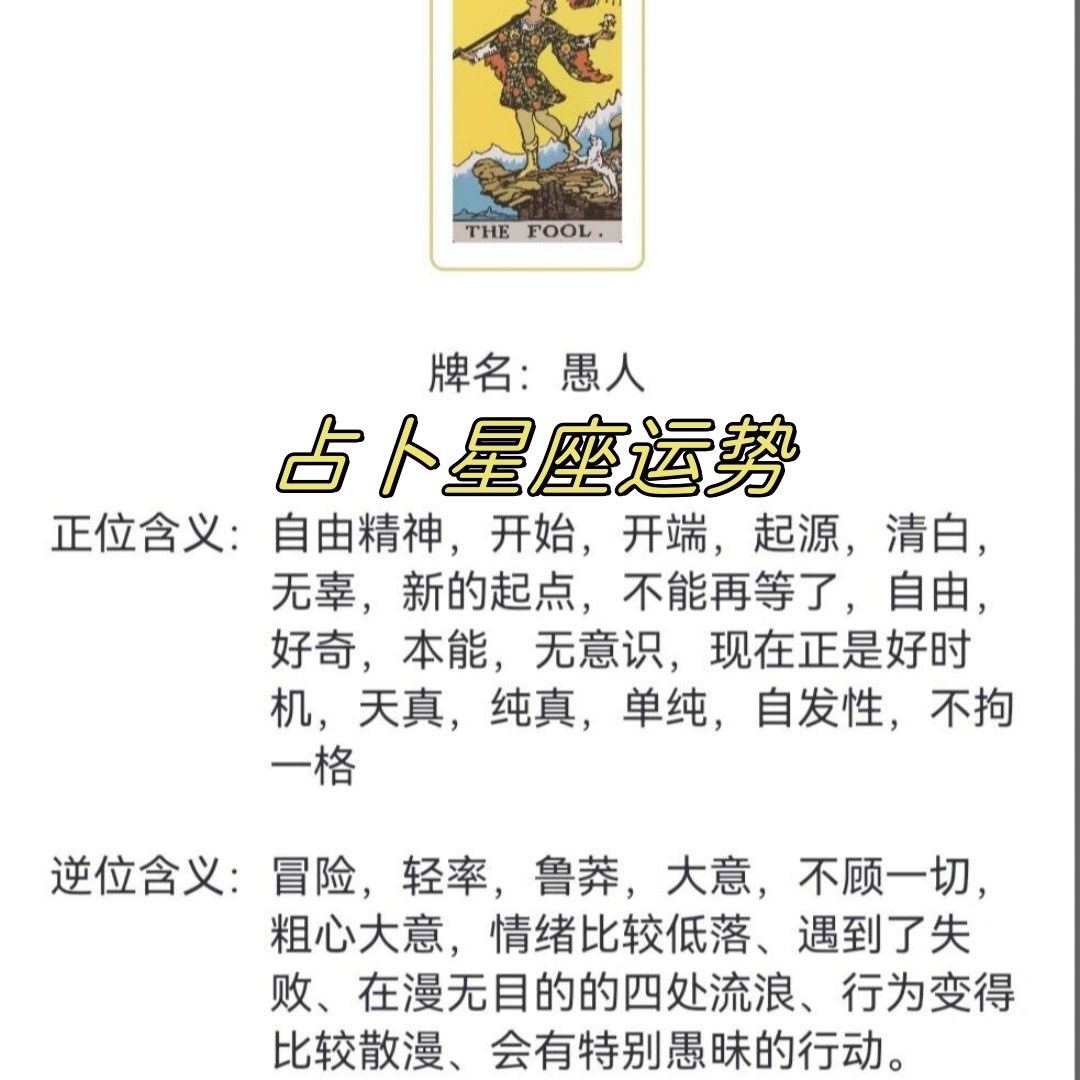占卦的含义