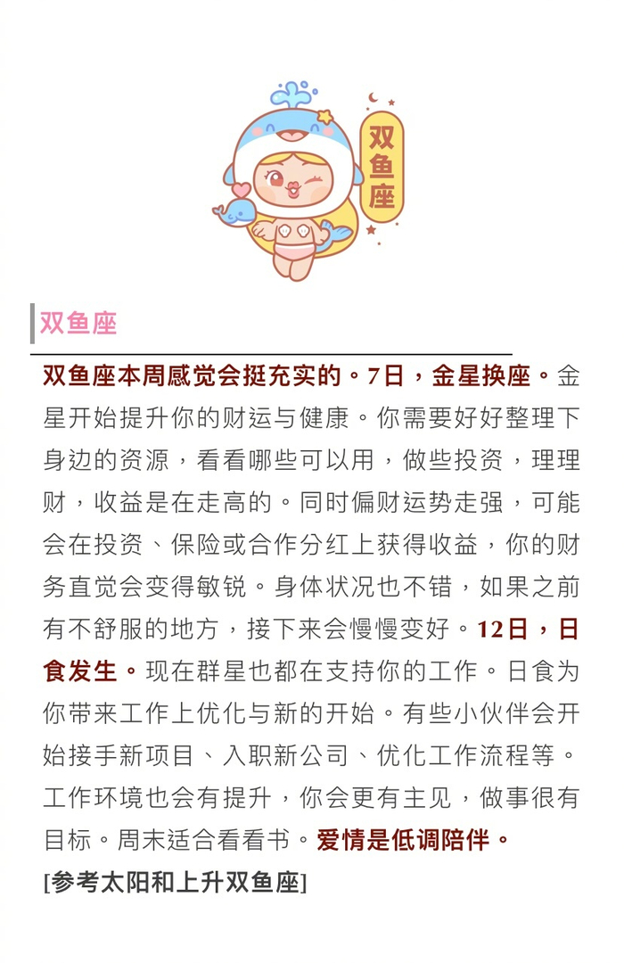 星座今日运气分析