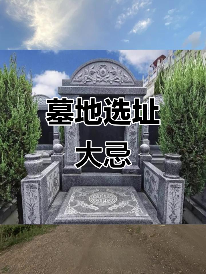 有关讲风水墓地的视频