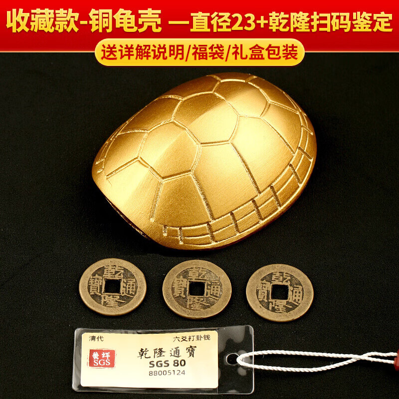 包含六爻龟壳每日一卦免费使用教程的词条 包含六爻龟壳每日一卦免费使用教程的词条
