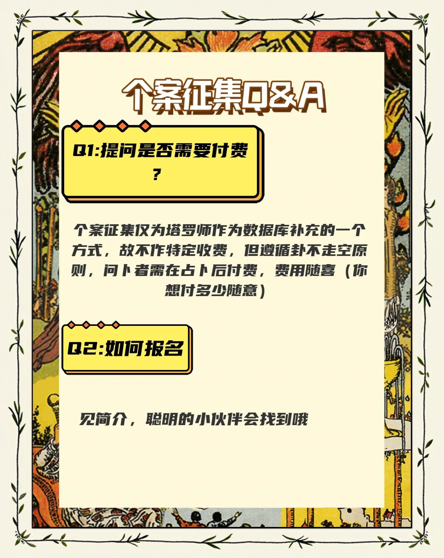 免费占卜服务介绍 免费占卜服务介绍