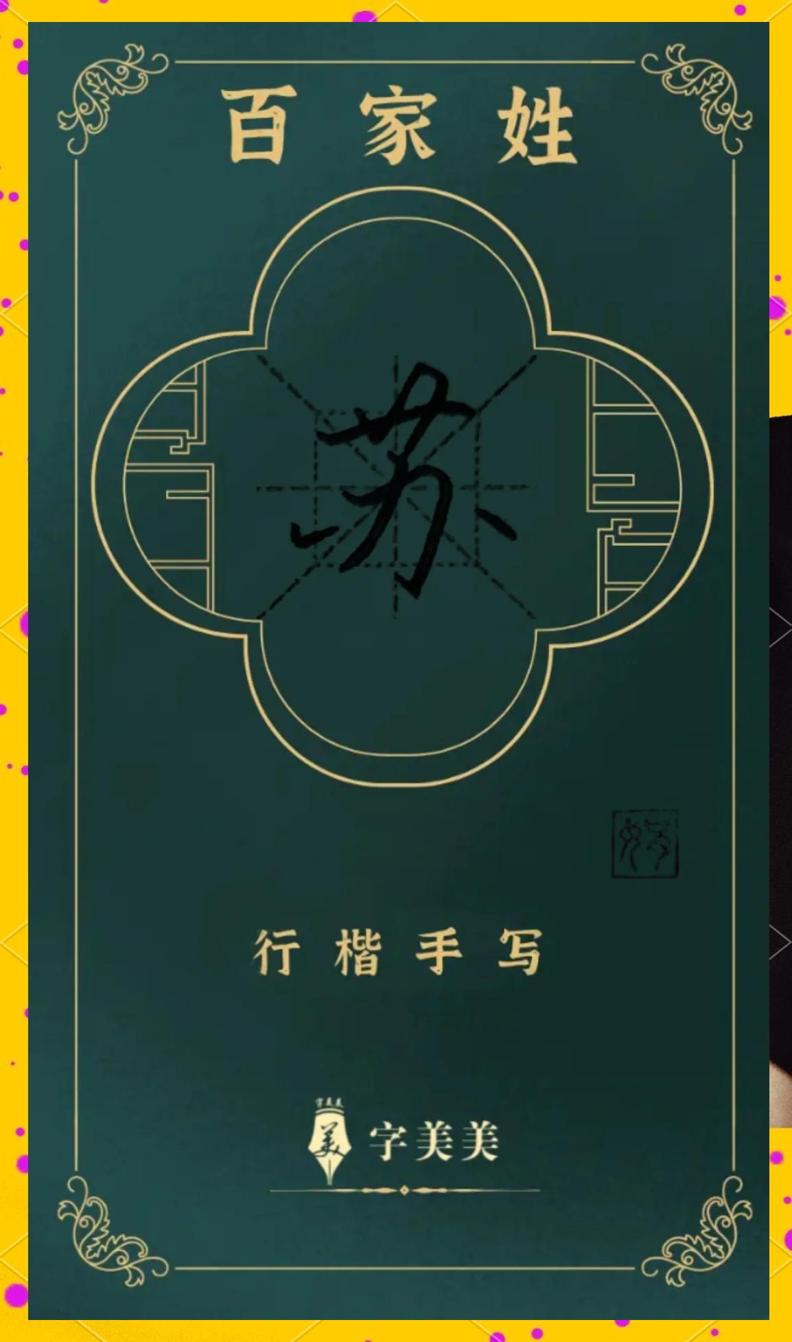 苏怎么起名字男孩 苏怎么起名字男孩