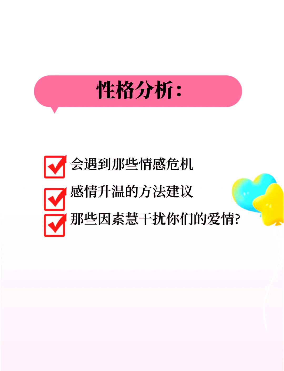 姓名配对测算缘分