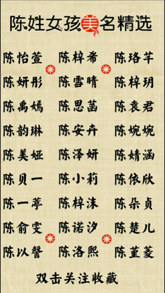 美名网免费起名测名 美名网免费起名测名