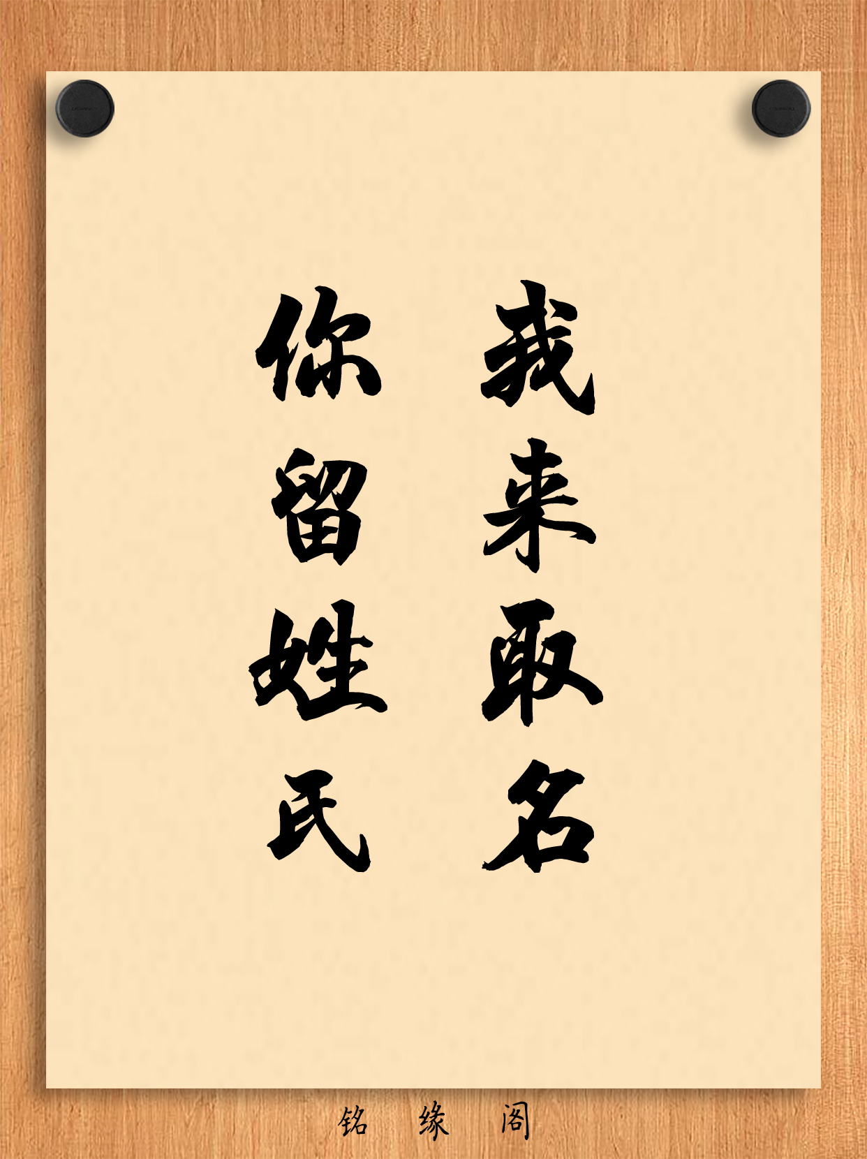 美名网免费起名测名 美名网免费起名测名