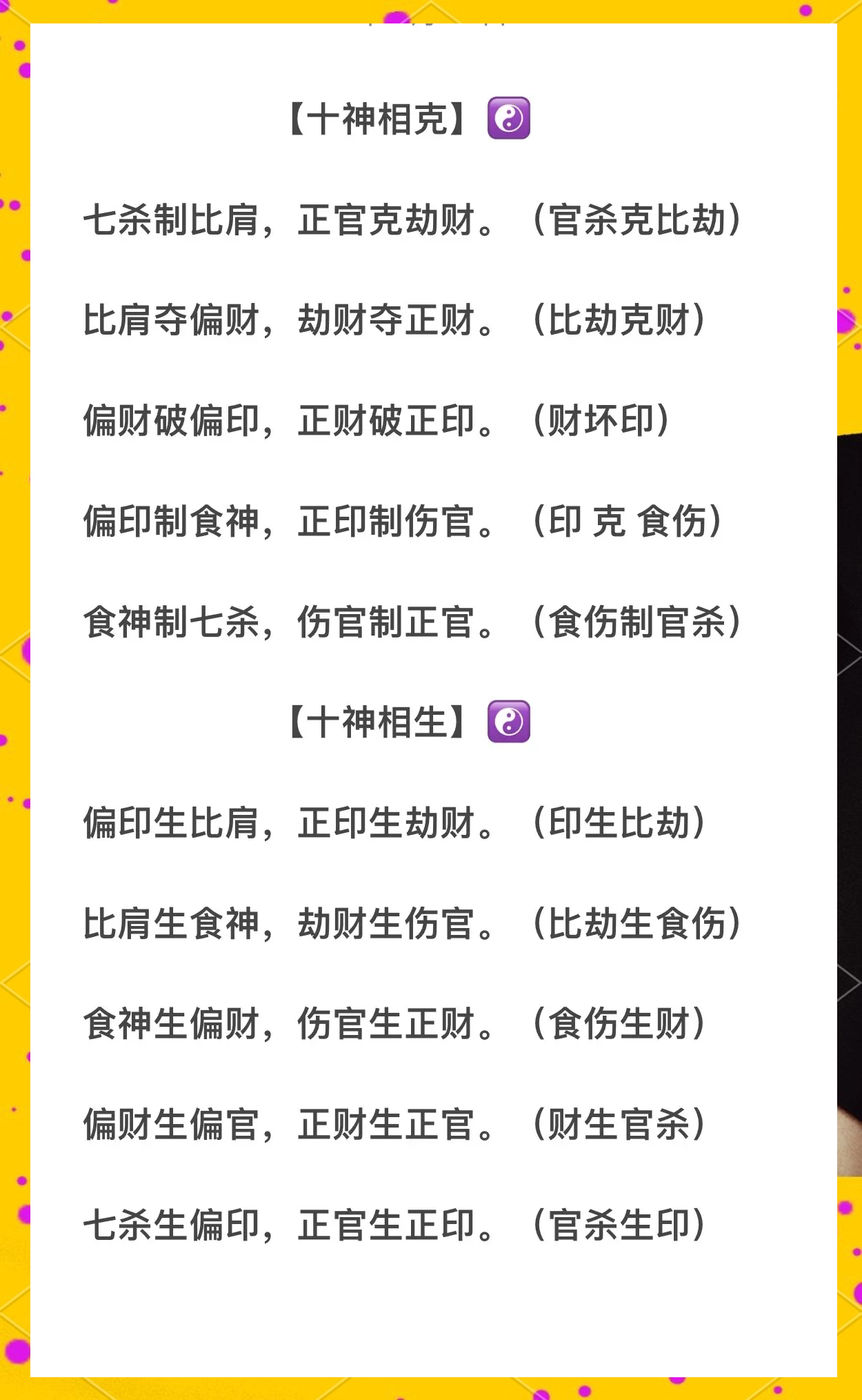 八字算命有几种方法 八字算命有几种方法