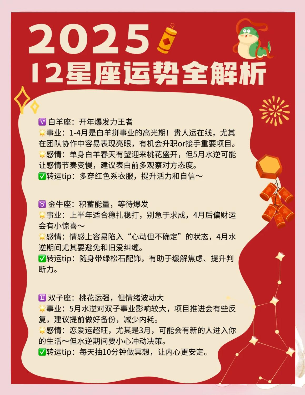 免费查星座APP推荐