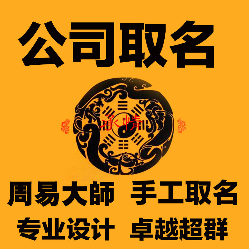 周易起名网唯一官网免费