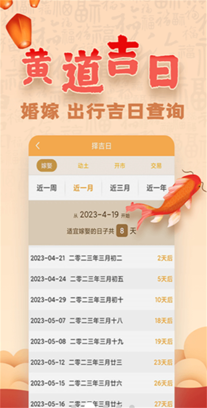 最全免费八字排盘软件