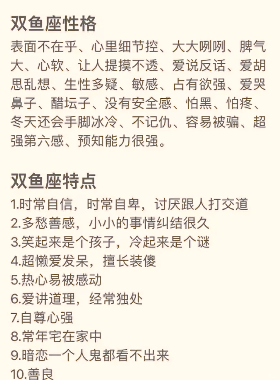 双鱼座8月运势查询2020 双鱼座8月运势查询2020