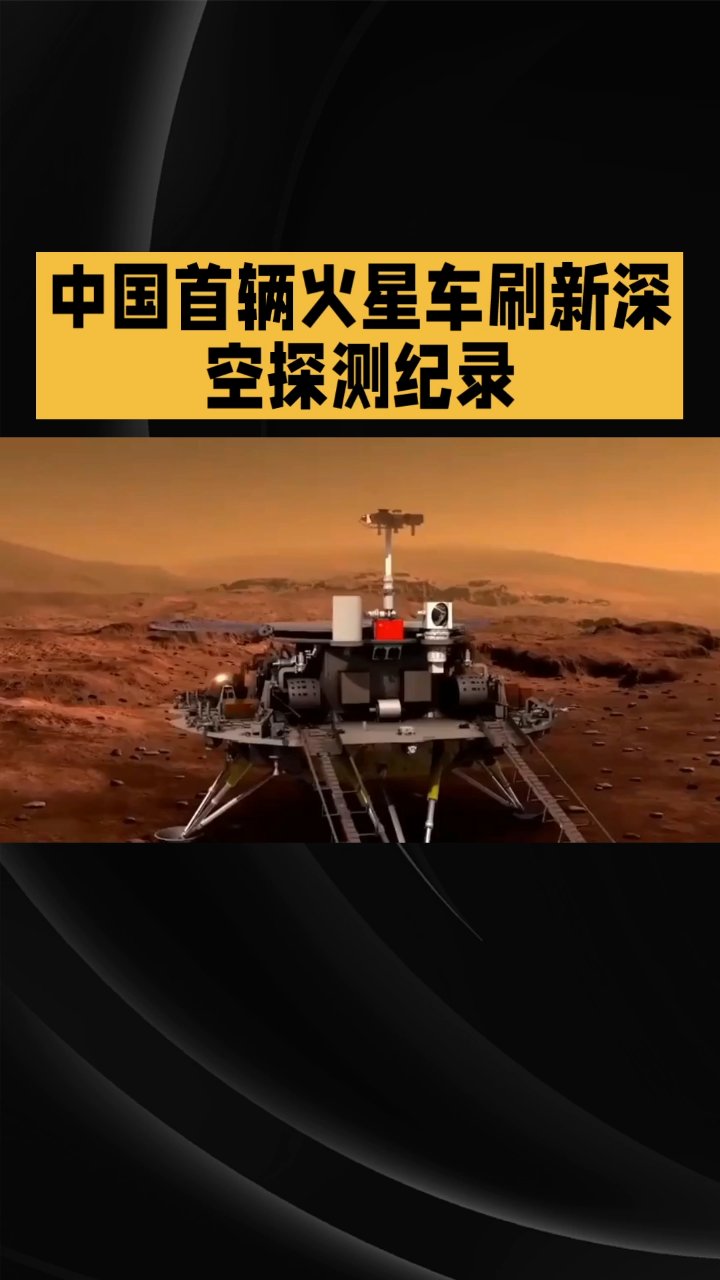 中国首辆火星车等你起名