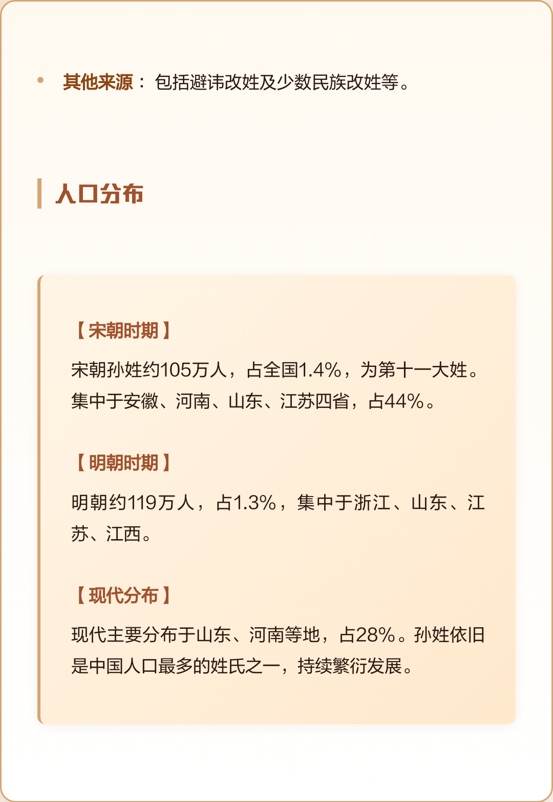 百家姓是谁编撰的