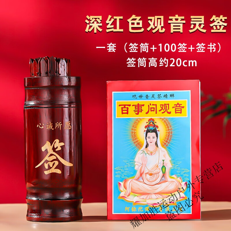 免费抽签解签大全怎么用