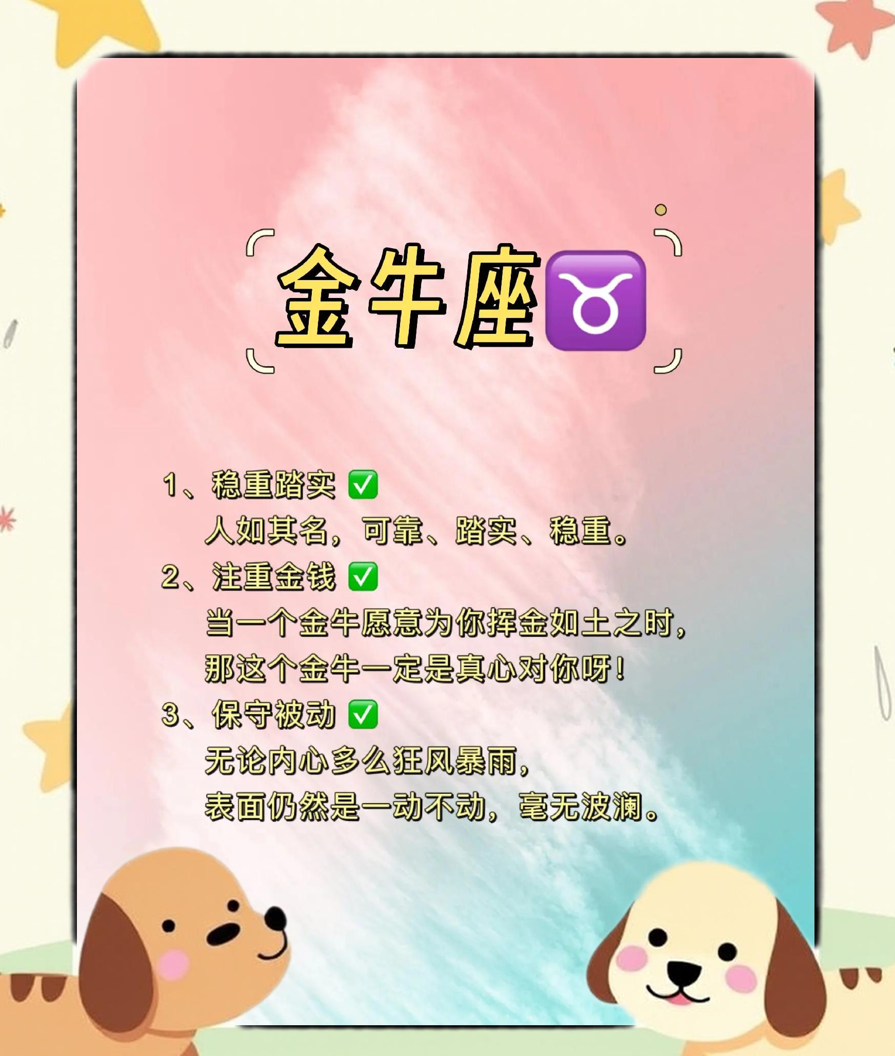 9月的金牛座性格 9月的金牛座性格