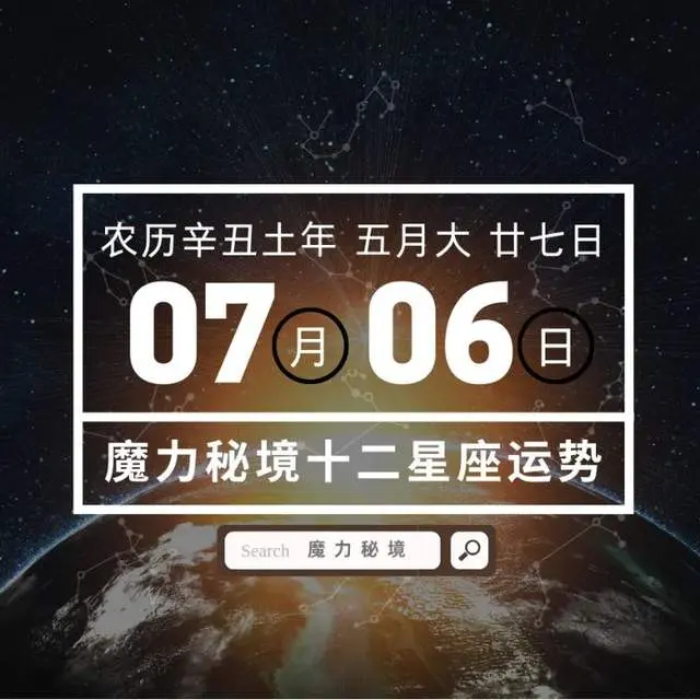 运势要求
