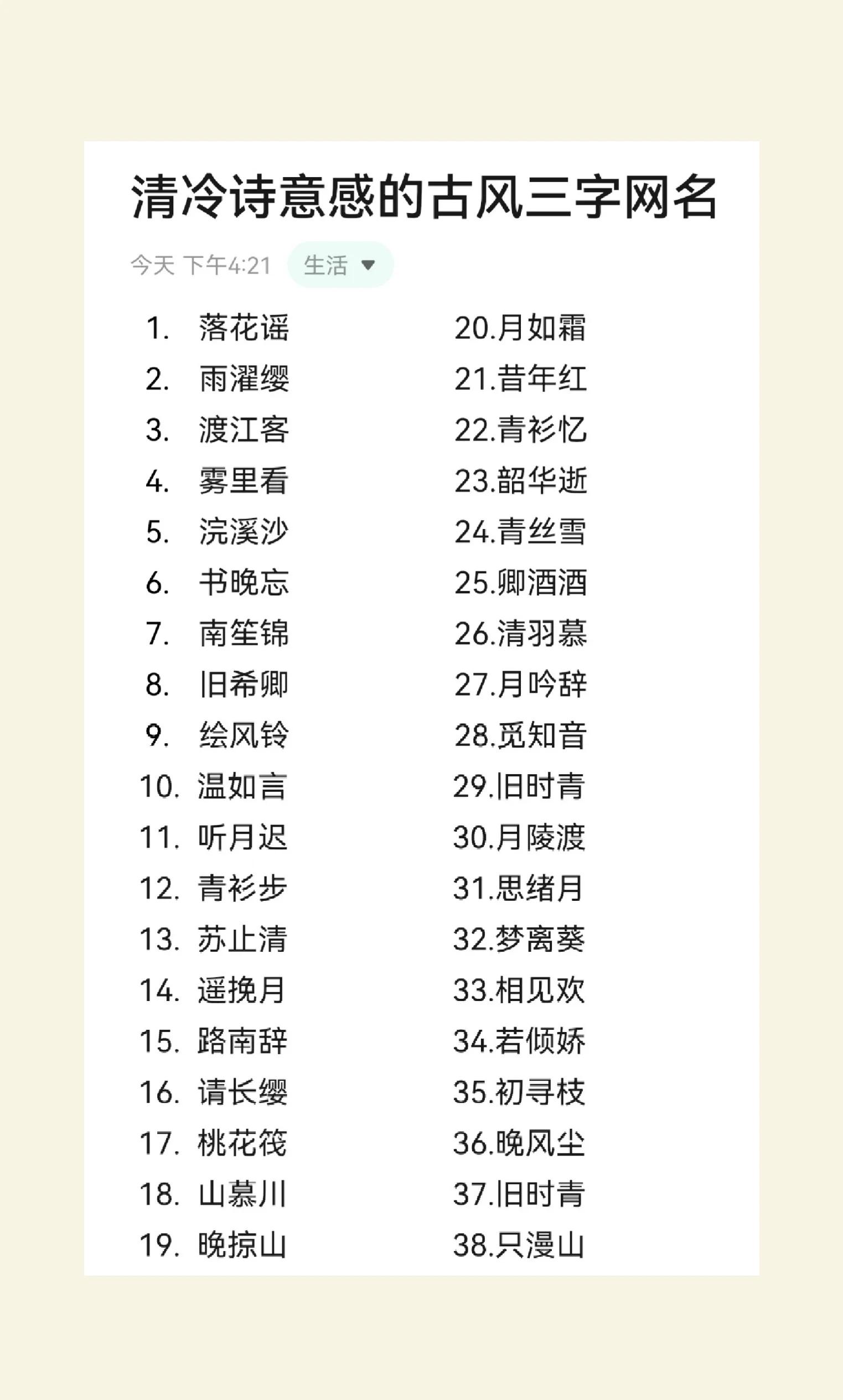 冷门好听单字姓氏激发
