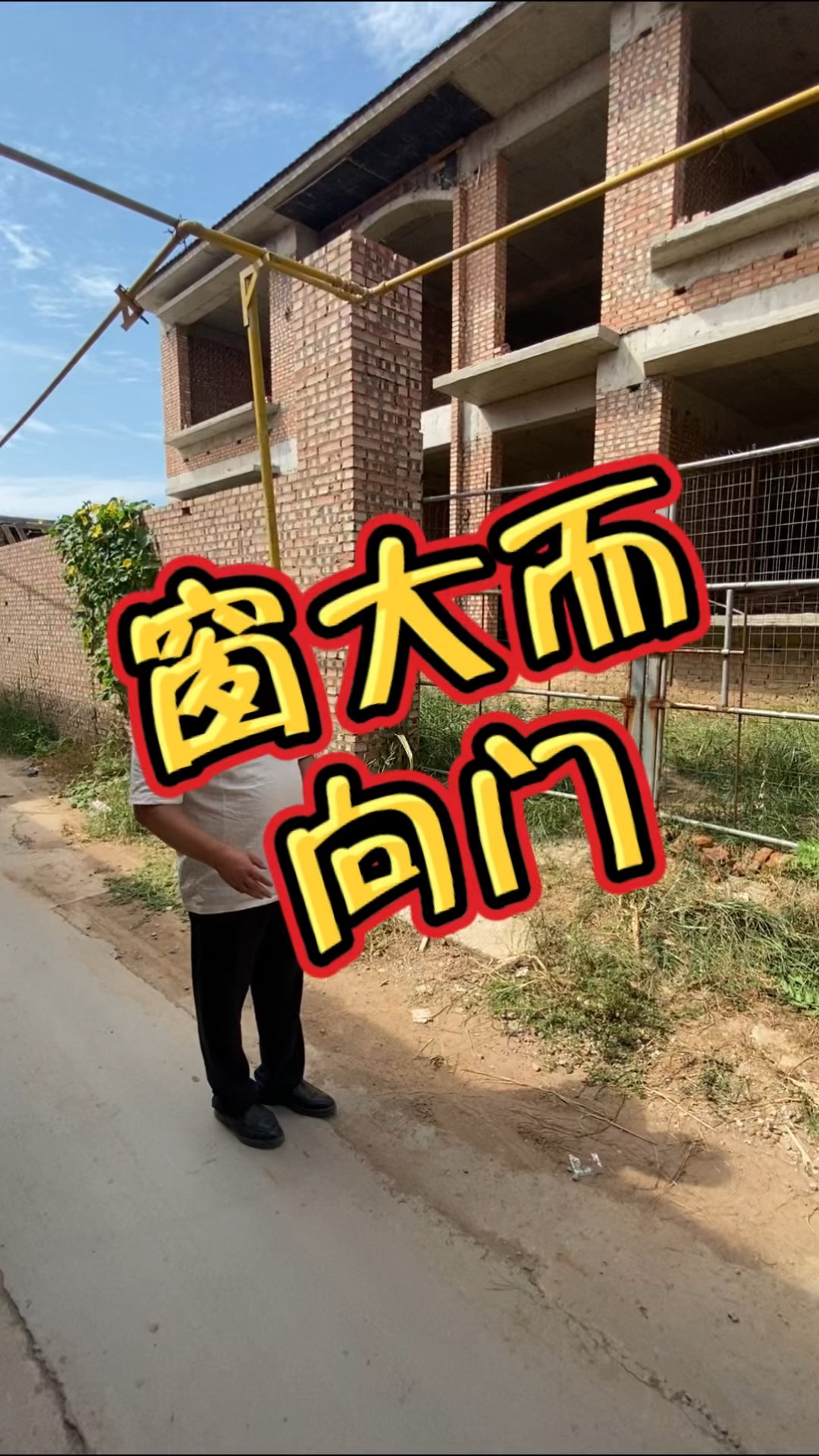 农村大门不能对着窗户吗 农村大门不能对着窗户吗