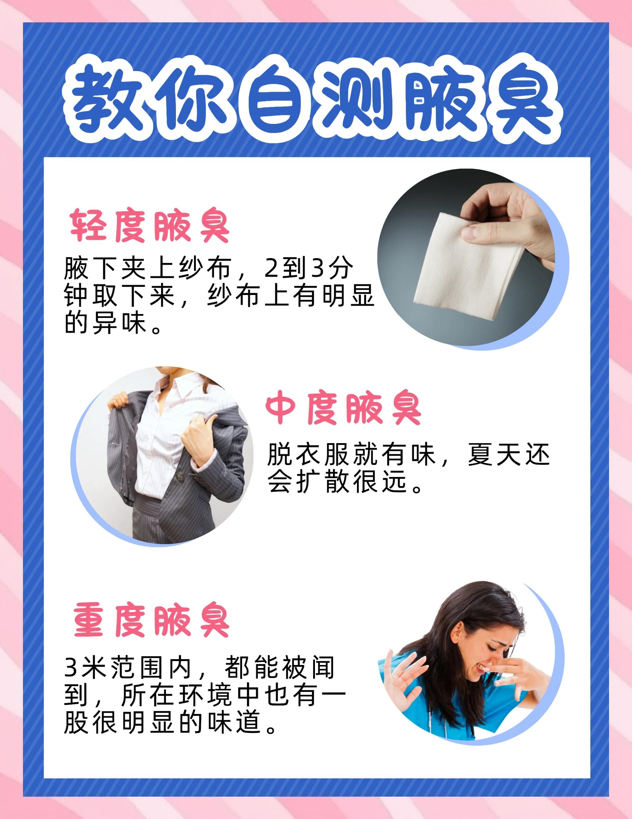 油耳腋下有味道怎么解决 油耳腋下有味道怎么解决